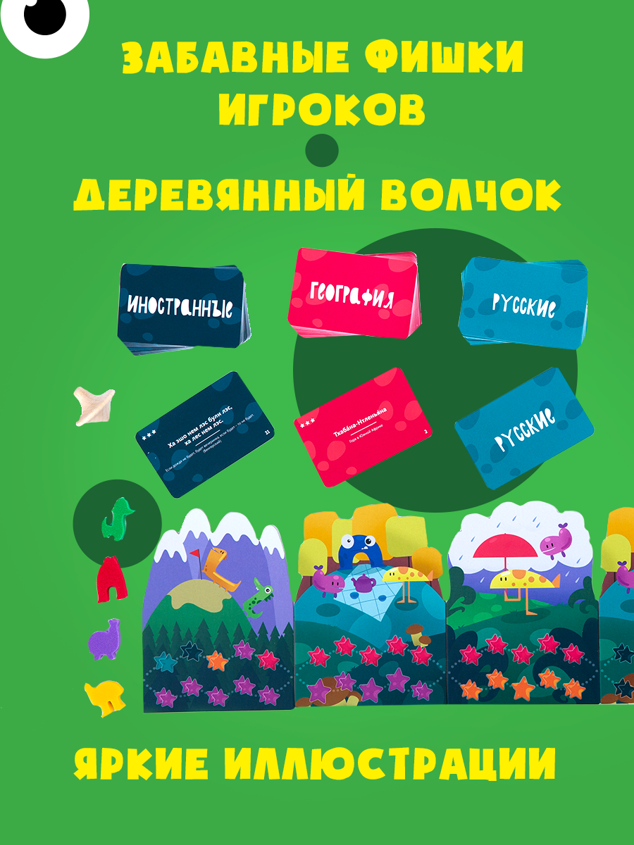 Настольная игра Экономикус - фото 7