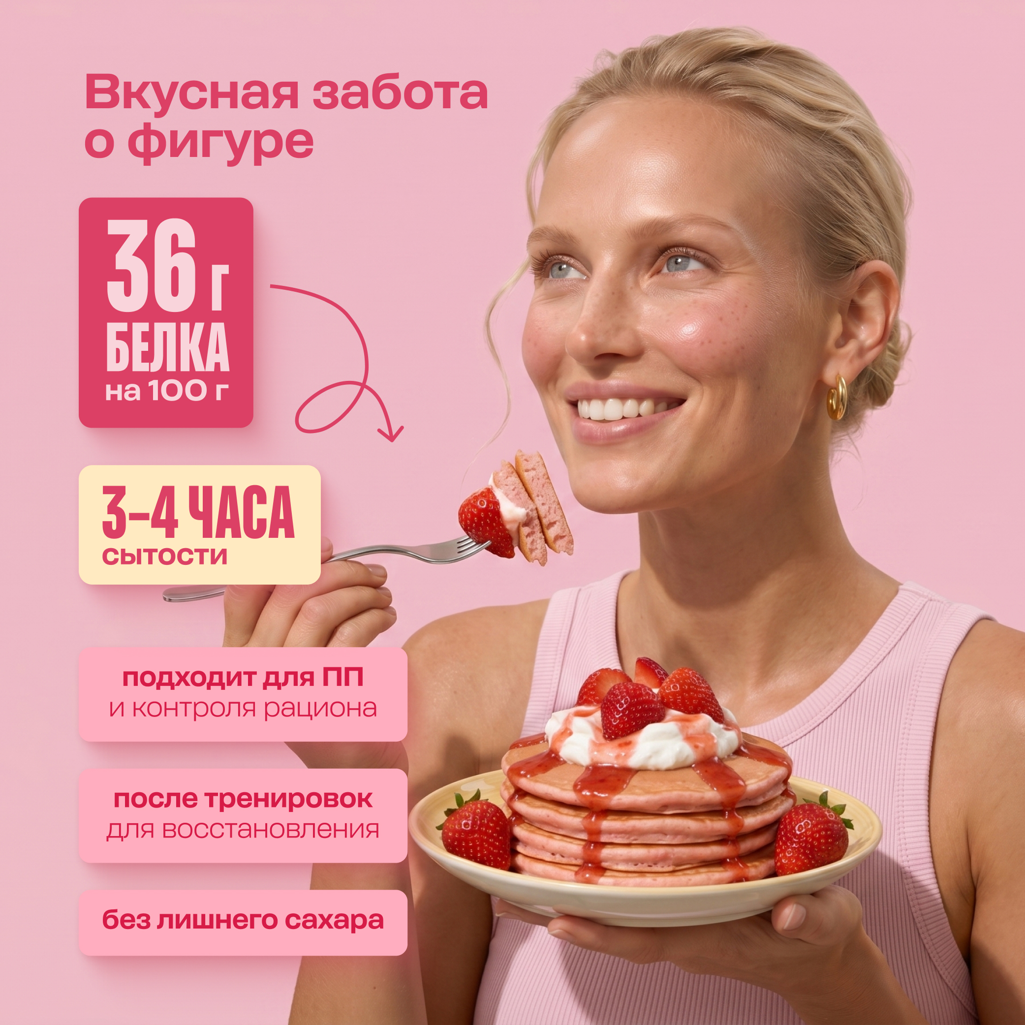 Протеиновая смесь для выпечки вафель LeafToGo клубничный вкус 500гр - фото 2