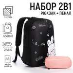 Рюкзак NAZAMOK
