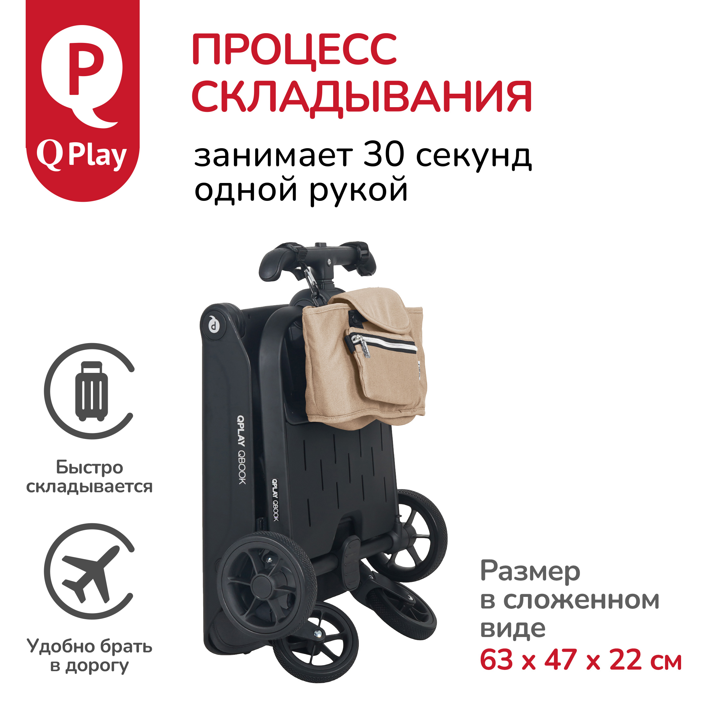 Коляска прогулочная QPLAY Qbook - фото 8