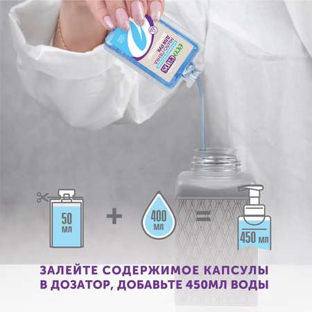Мыло жидкое EcoCaps