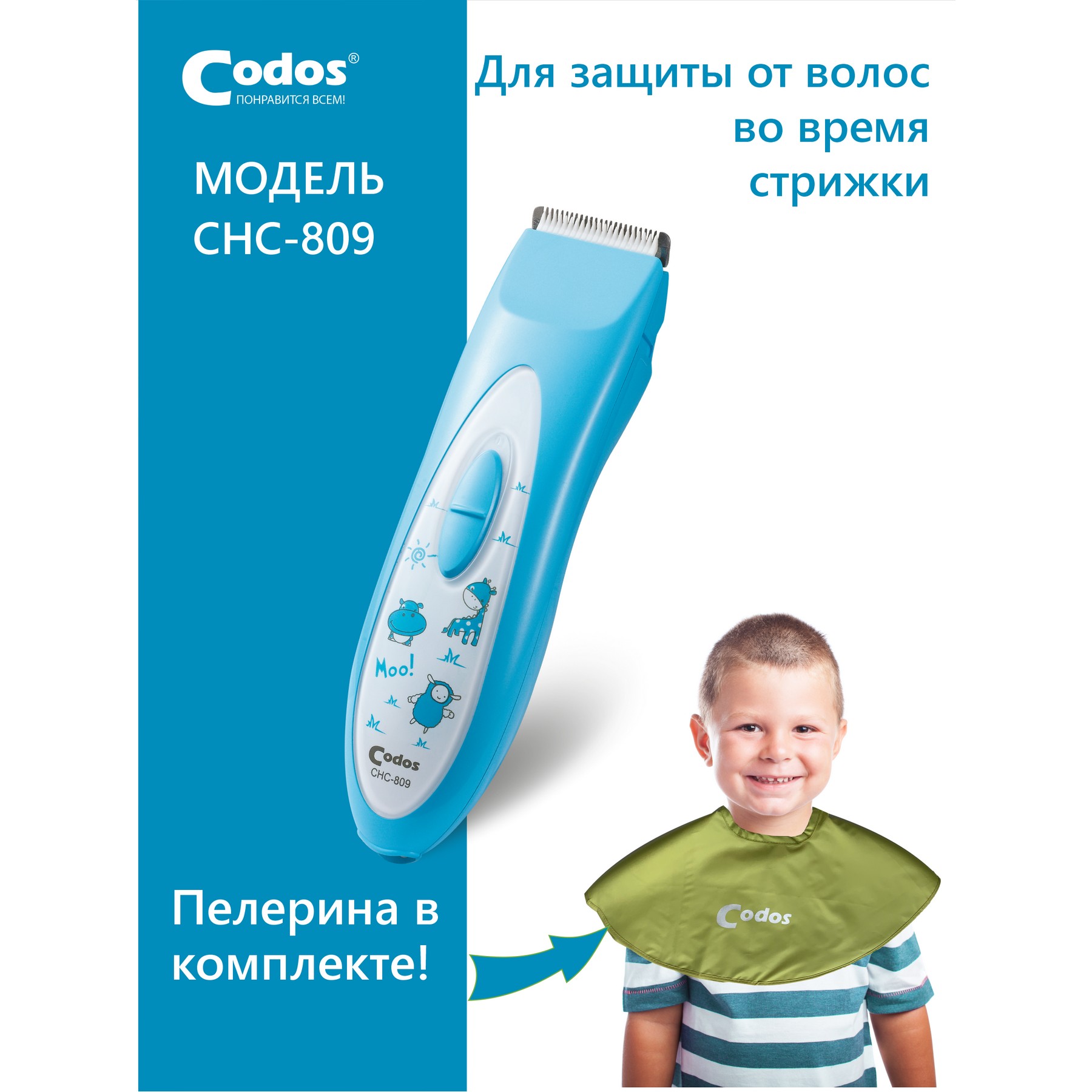 Машинка для стрижки детей CODOS СНС-809 Baby - фото 5