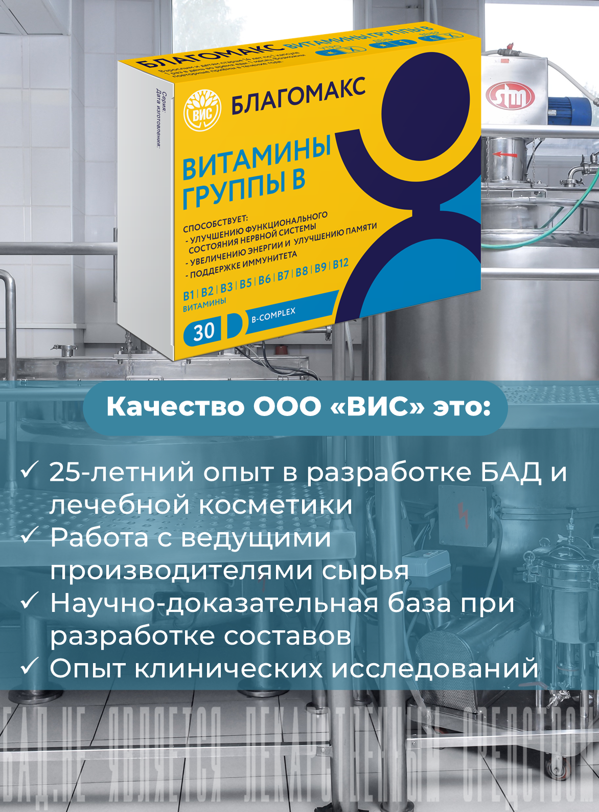 БАД Благомакс Витамины группы В капсулы №30 - фото 9