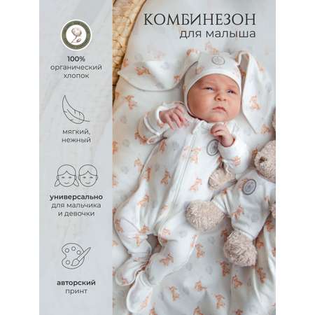 Комбинезон НаследникЪ Выжанова