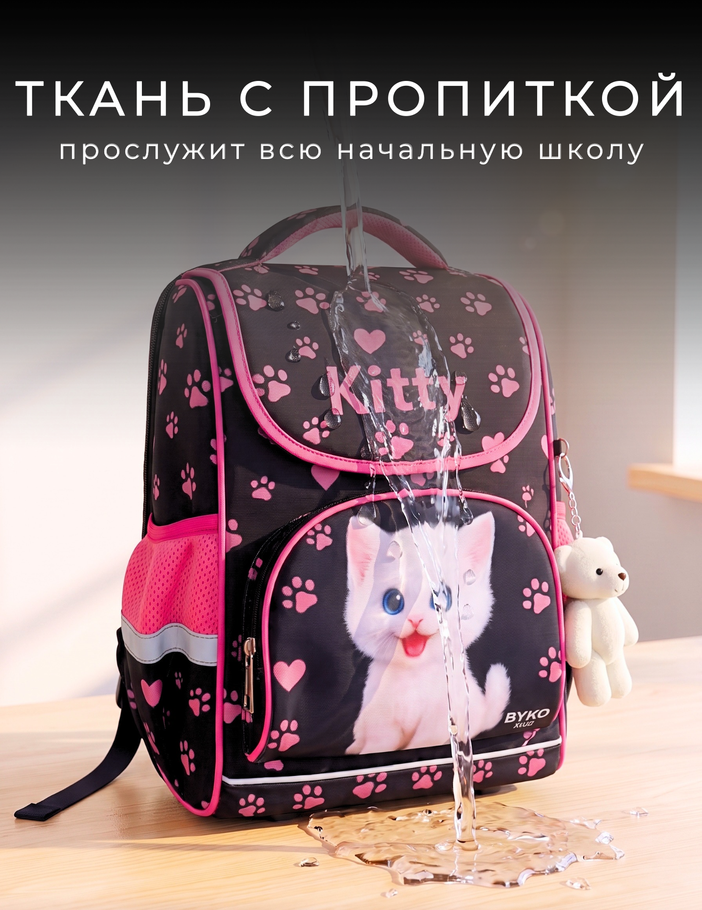 Ранец BYKO - фото 8