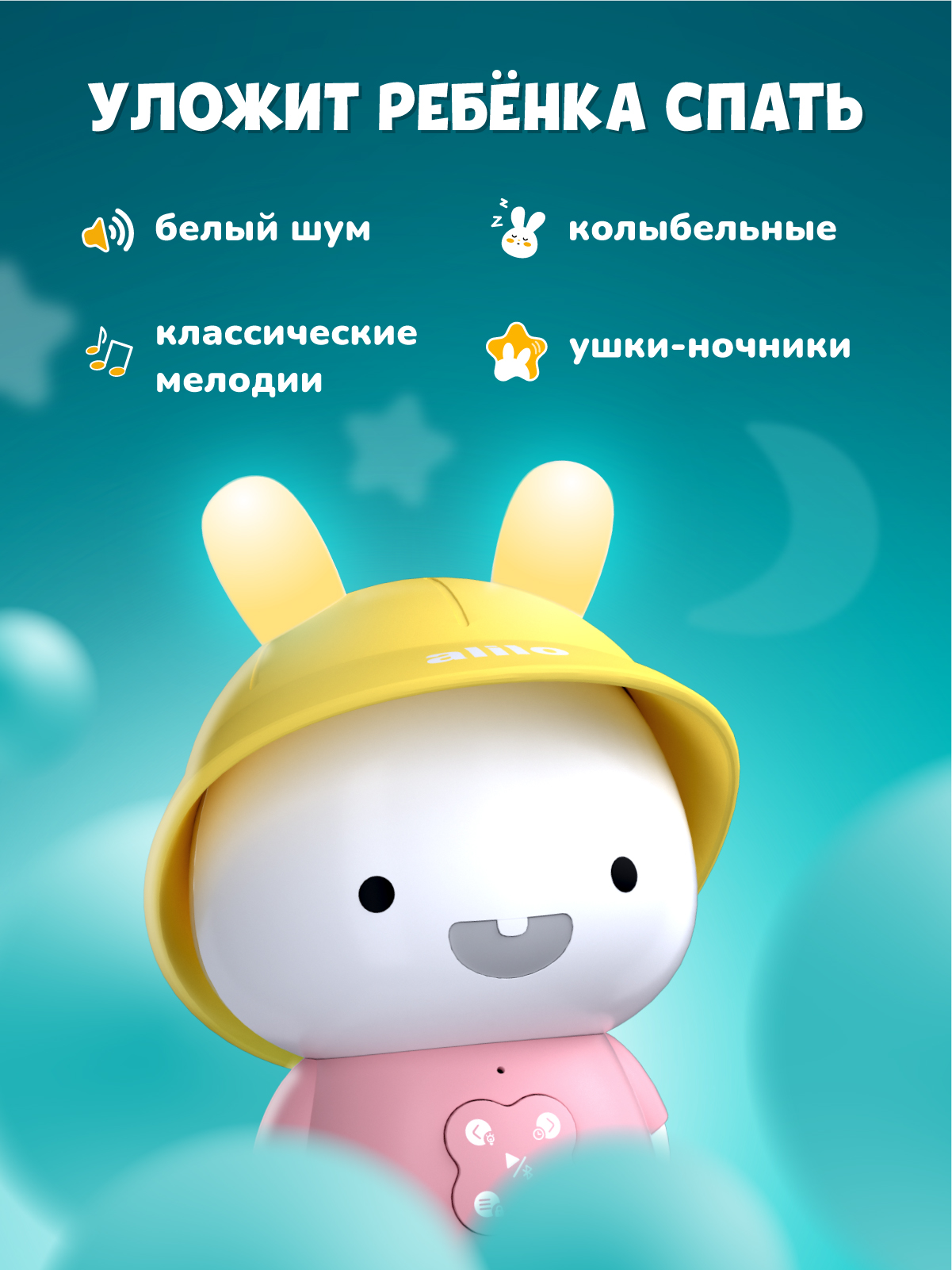 Игрушка alilo Зайка-Кроха - фото 1