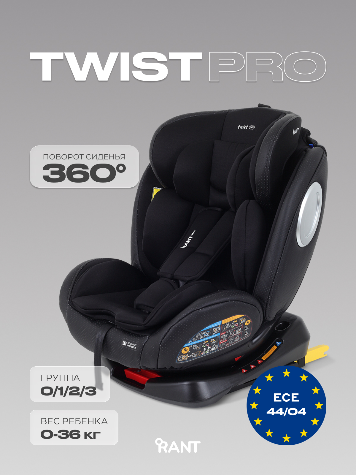 Автокресло Rant Basic Twist Isofix 0+/1/2/3 (0-36 кг) черный - фото 1