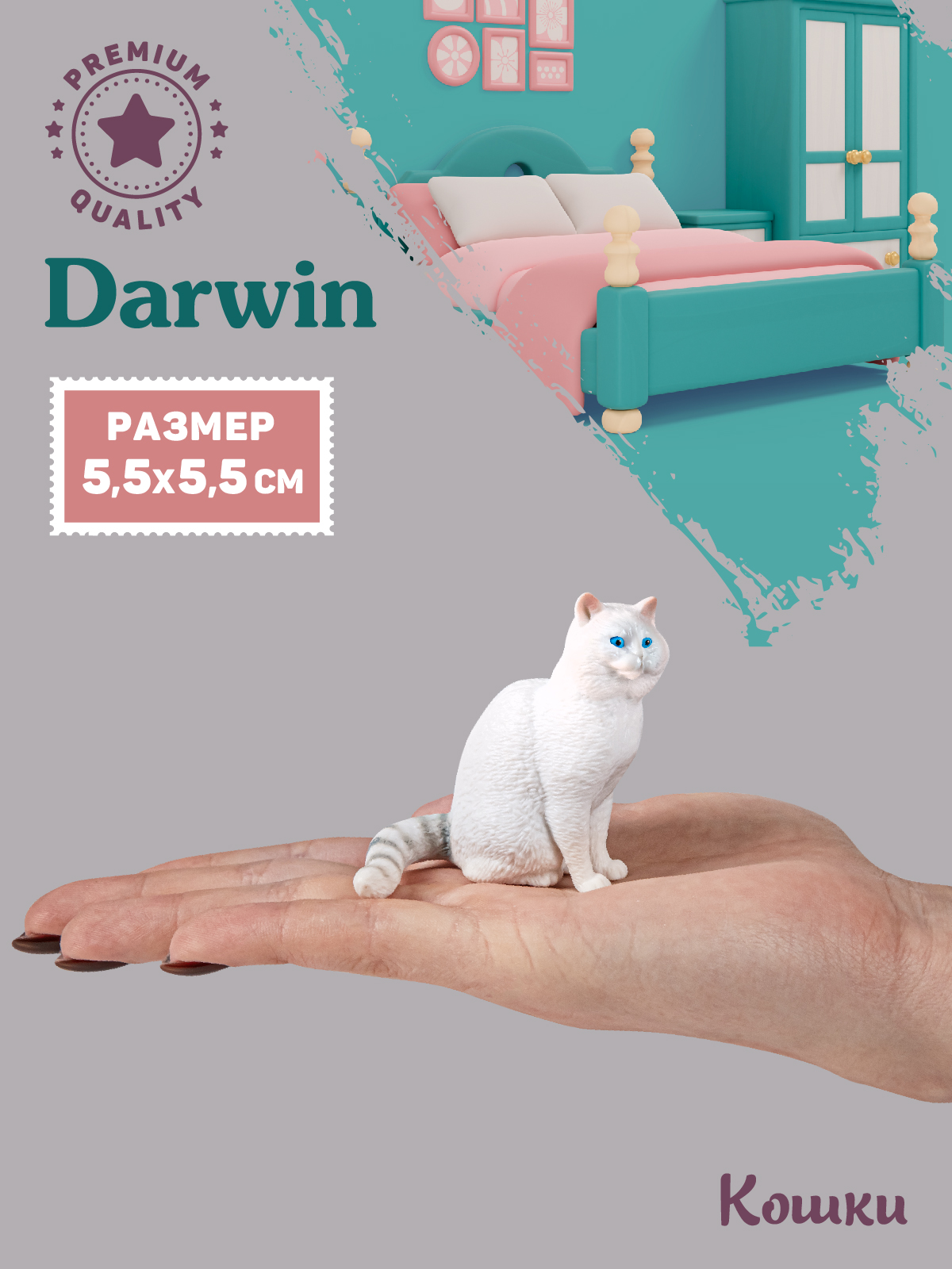 Фигурка DARWIN Кошка - фото 2