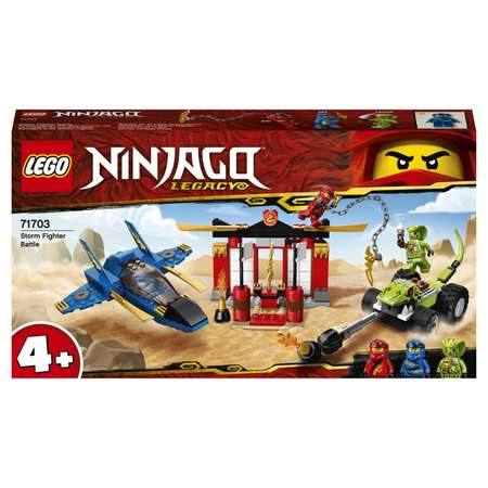Конструктор LEGO NINJAGO Бой на штормовом истребителе блочный
