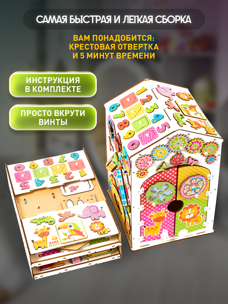 Игрушка tinimini бизиборд Мега - фото 6