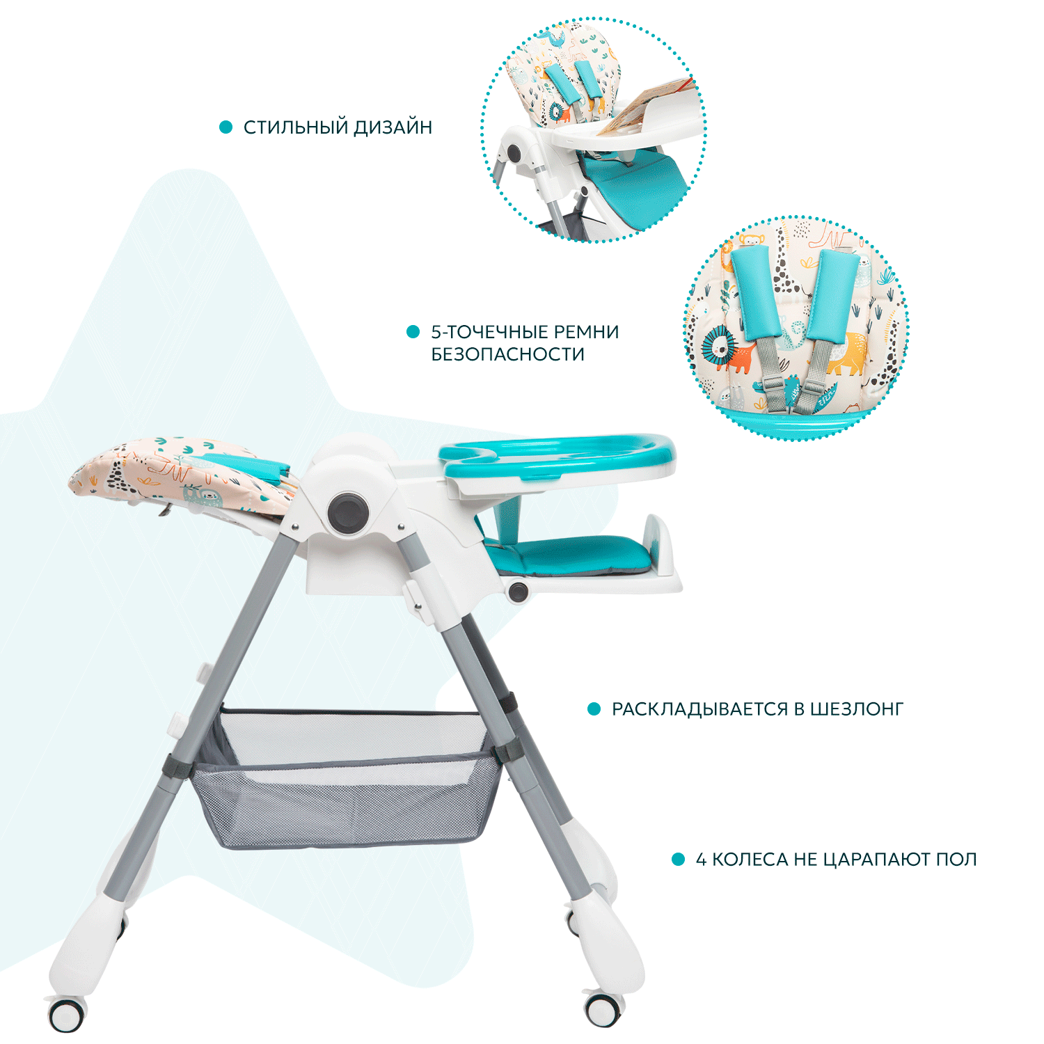 Стульчик для кормления BabyGo Pretty Friends New голубой - фото 5