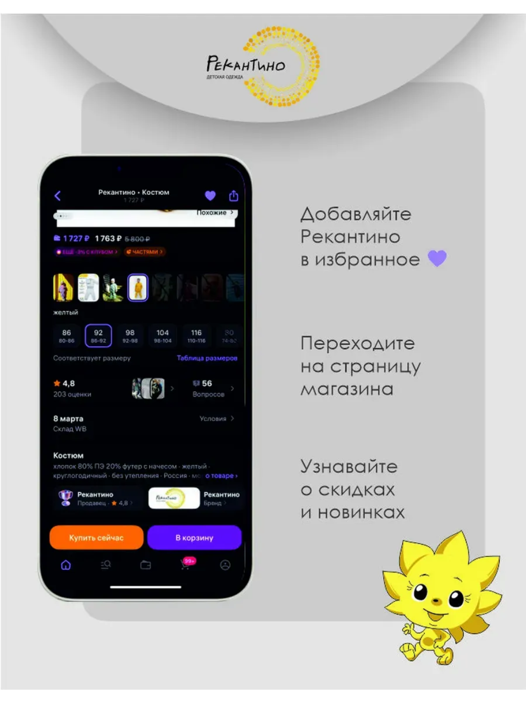 Брюки 2 шт Рекантино 2п123-11/Красный - фото 9