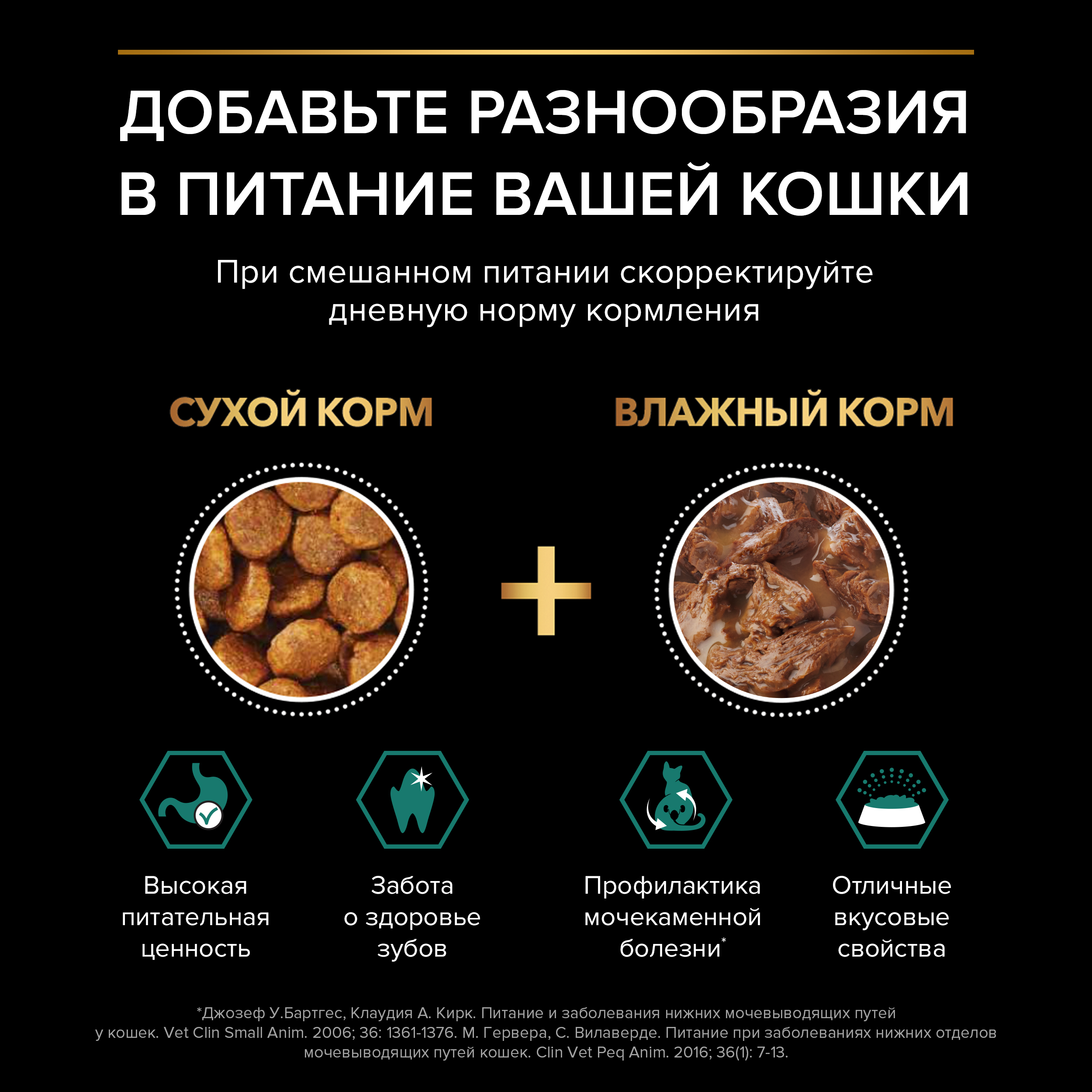 Корм влажный для кошек PRO PLAN MAINTENANCE 85г с уткой в соусе для стерилизованных - фото 10
