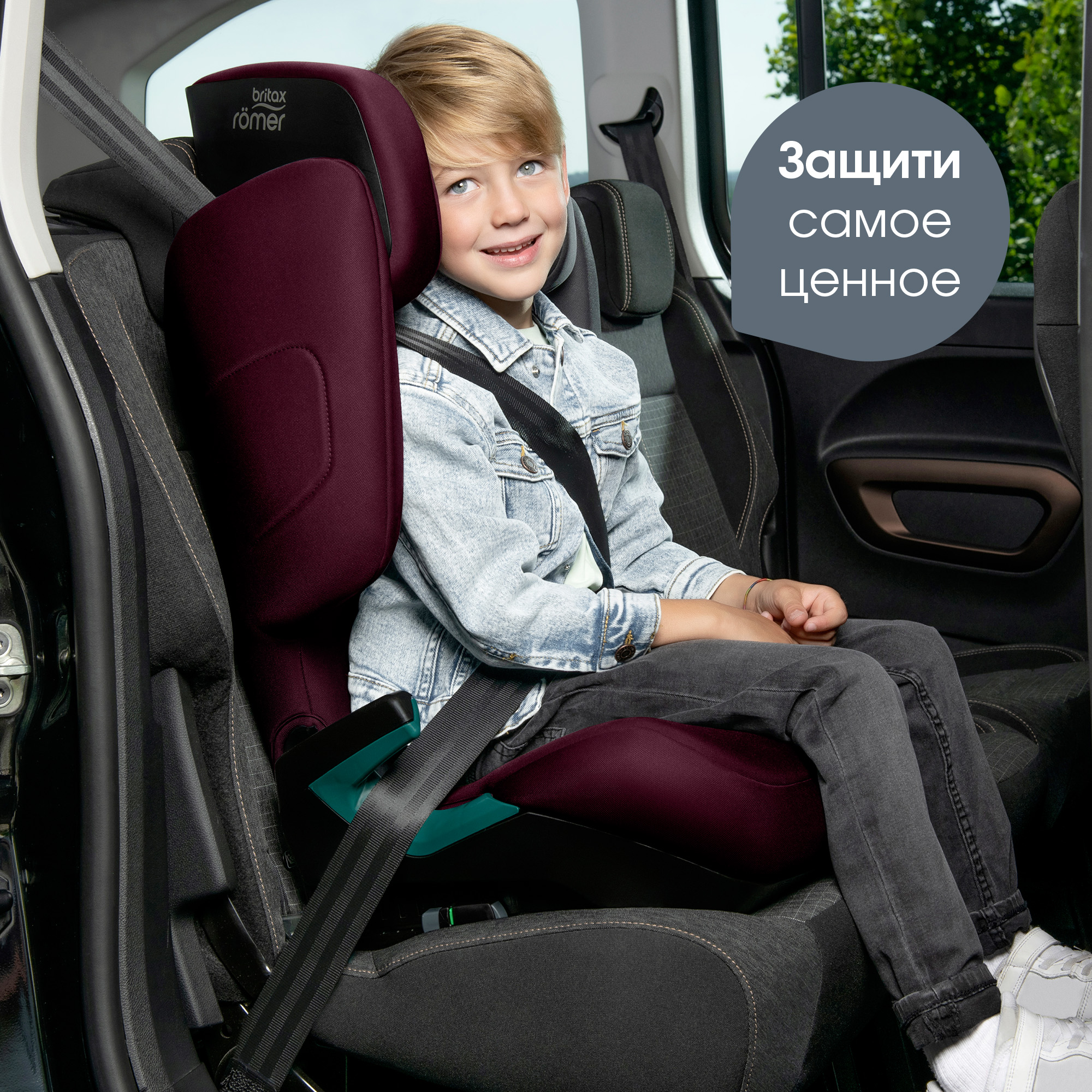 Автокресло Britax Roemer Discovery Plus Burgundy Red Isofix 2/3 (15-36 кг) - фото 13