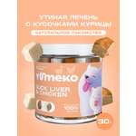 Натуральное лакомство для собак и кошек YUMEKO Кусочки утиной печени с курицей
