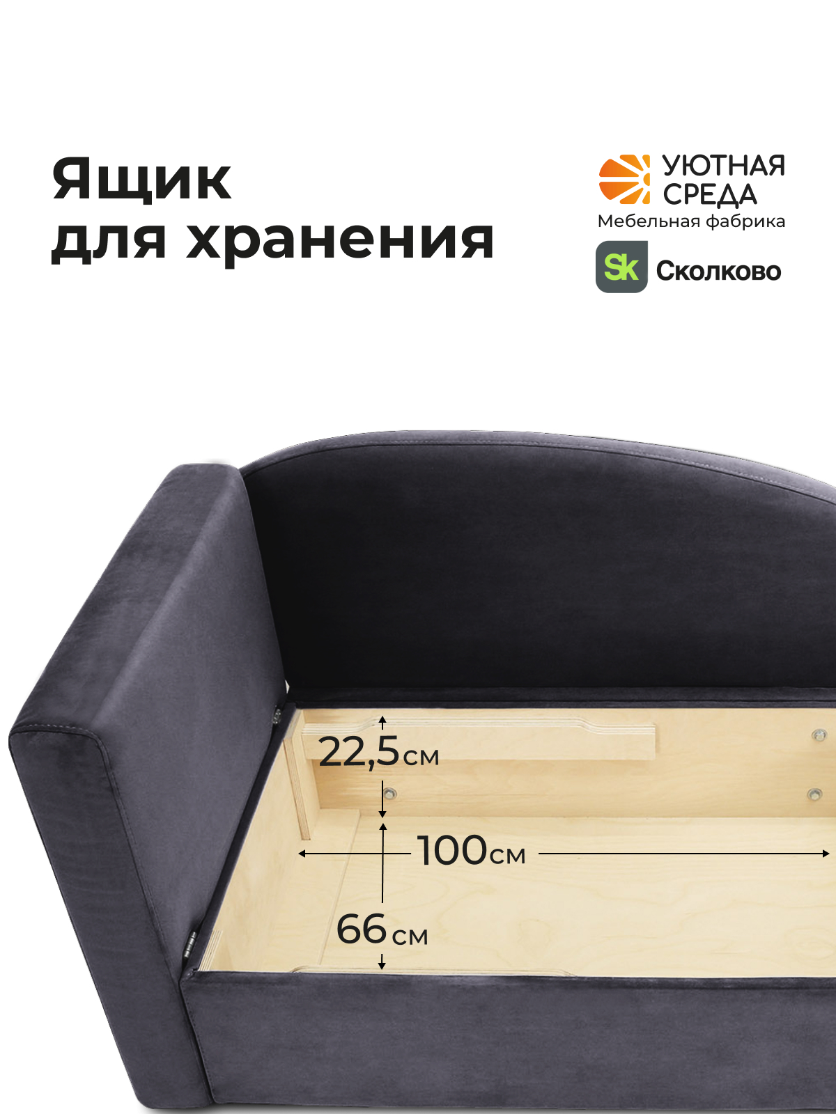 Диван Уютная среда раскладной велюр графит левый черный - фото 7