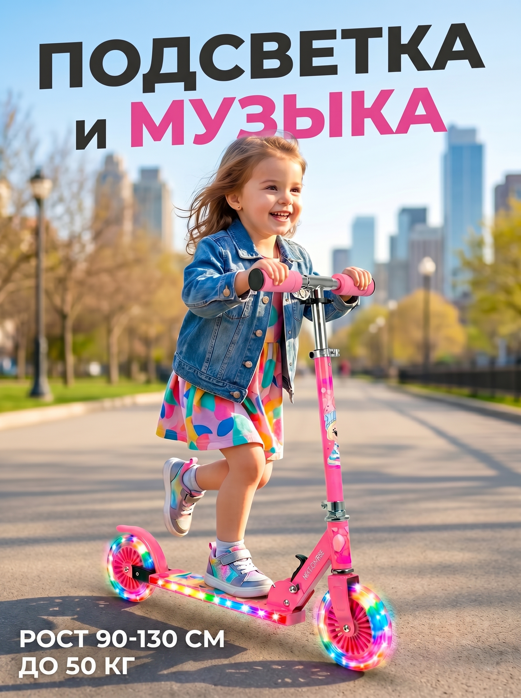 Изображение товара Городской самокат BYKO двухколесный Изображение товара Городской самокат BYKO двухколесный