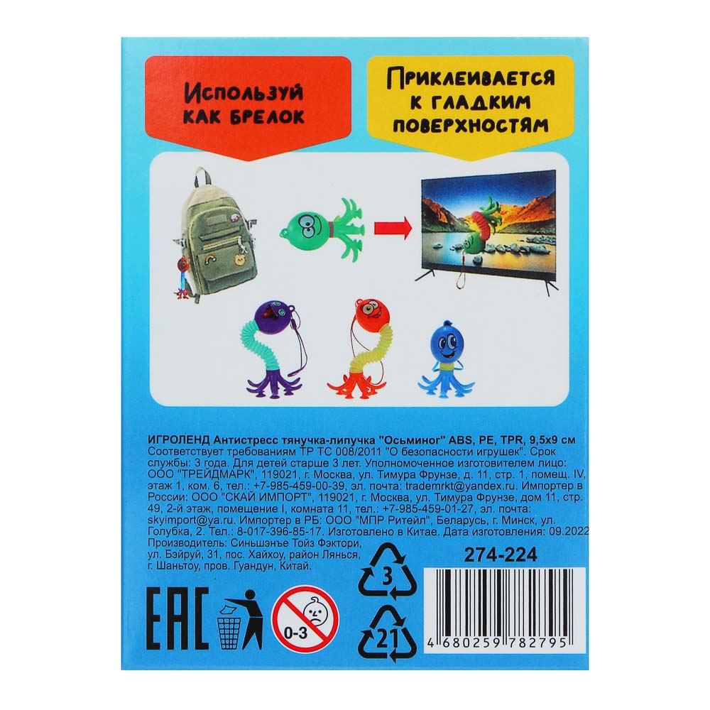 Поп-ит Игроленд - фото 6