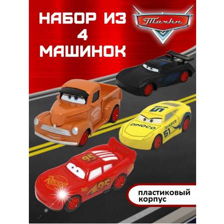 Игровой набор ТОТОША Машинки Тачки Маквин, 4 шт 1:43