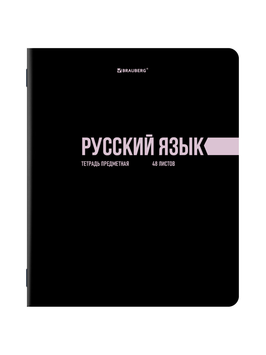 Тетрадь Brauberg 48 лист. 12 шт. - фото 14
