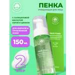 Пена NAME SKIN CARE с серой и цинком 150 мл