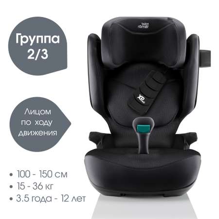 Автокресло Britax Roemer Kidfix PRO Isofix 2/3 (15-36 кг)