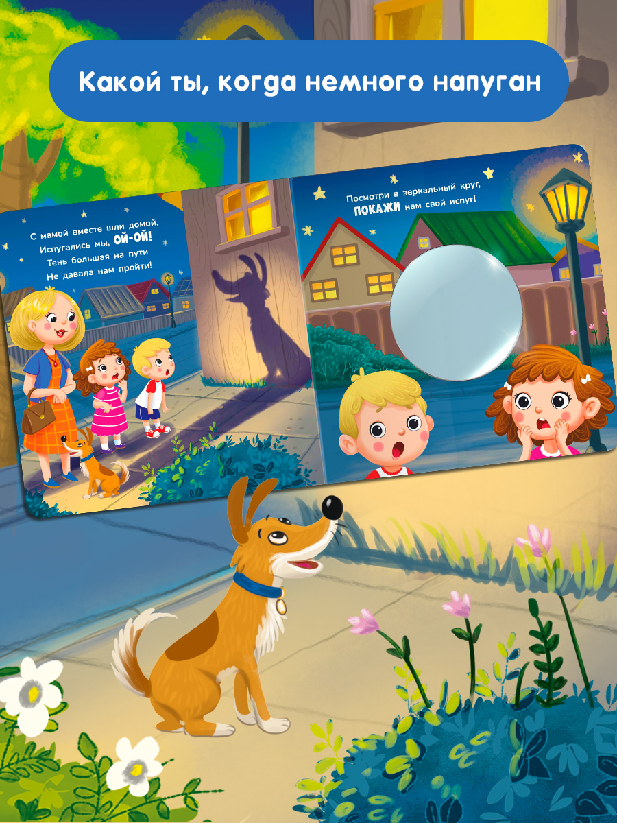 Стихи Посмотри в зеркало Омега-Пресс Улыбаемся удивляемся - фото 7