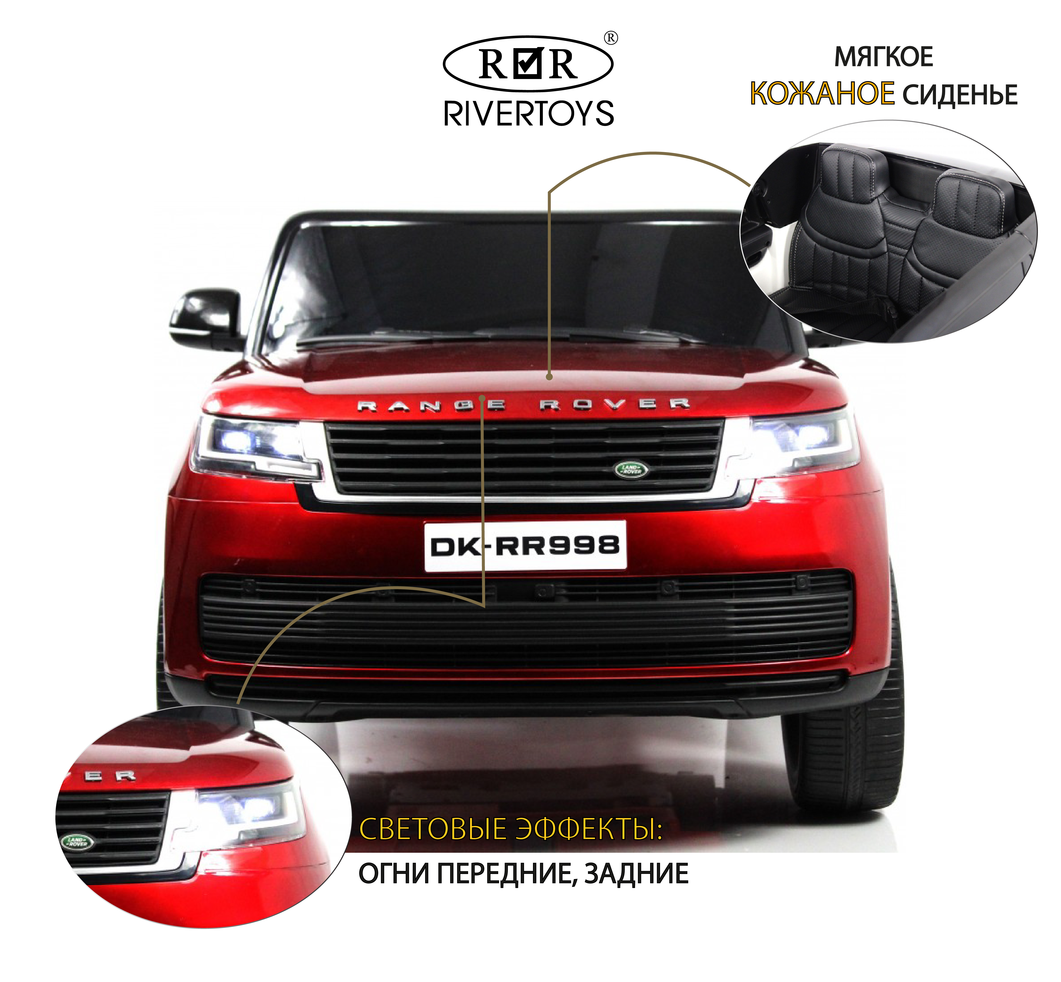 Электромобиль RIVERTOYS Y999YY-RED-GLANEC С пультом ДУ - фото 2