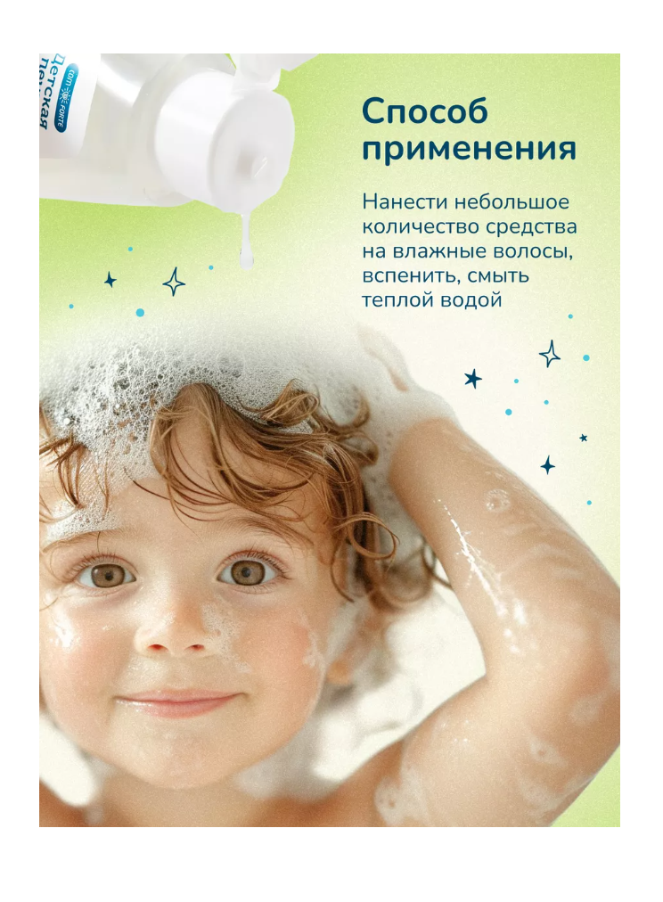 Шампунь-гель ComForte от макушки до пяточек 200 мл - фото 5