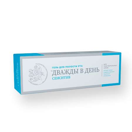 Зубной гель Дважды в день