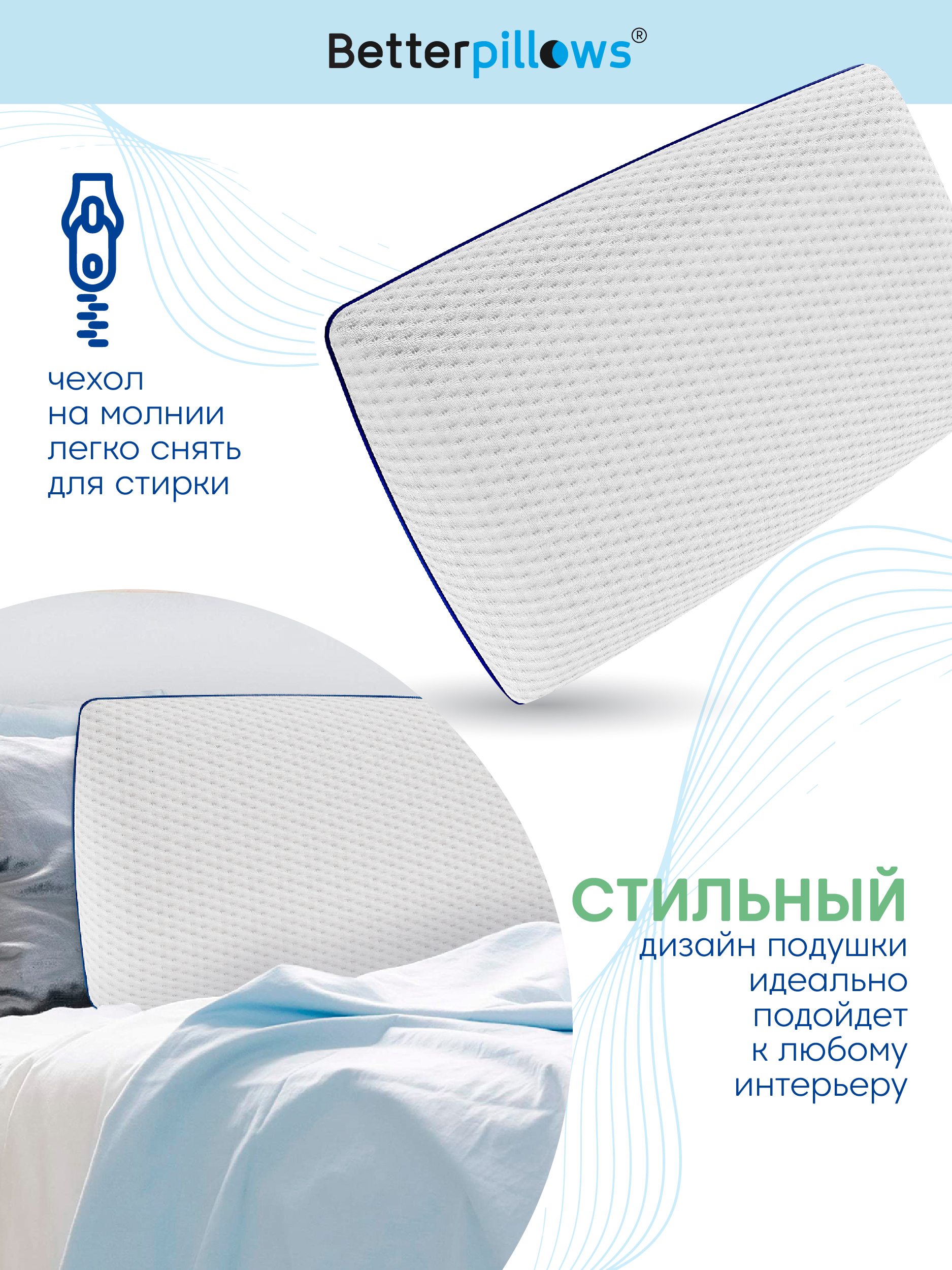 Подушка ортопедическая для сна Betterpillows с эффектом памяти для детей и взрослых - фото 6