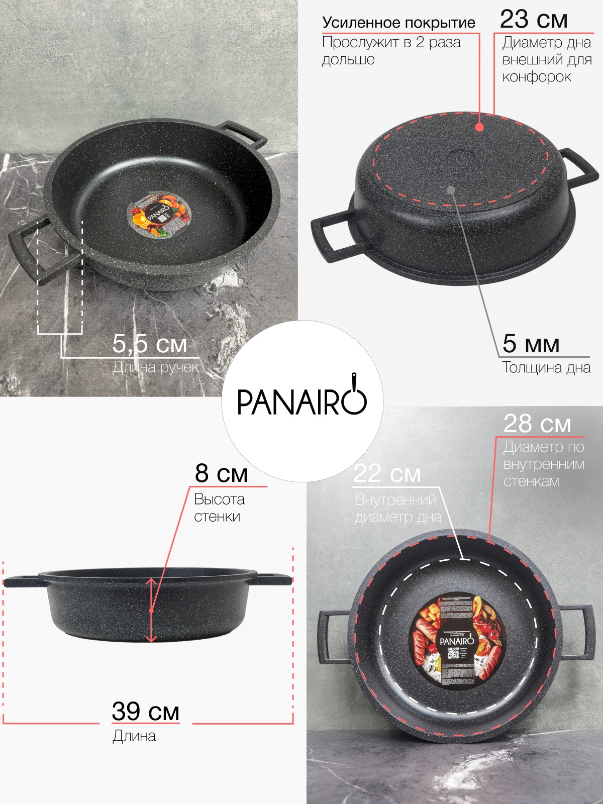 Сотейник 28 см Panairo Soverdo induction - фото 9