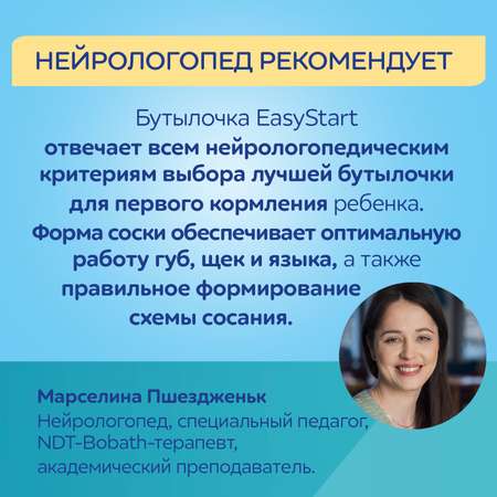 Бутылочка Canpol Babies 150 мл