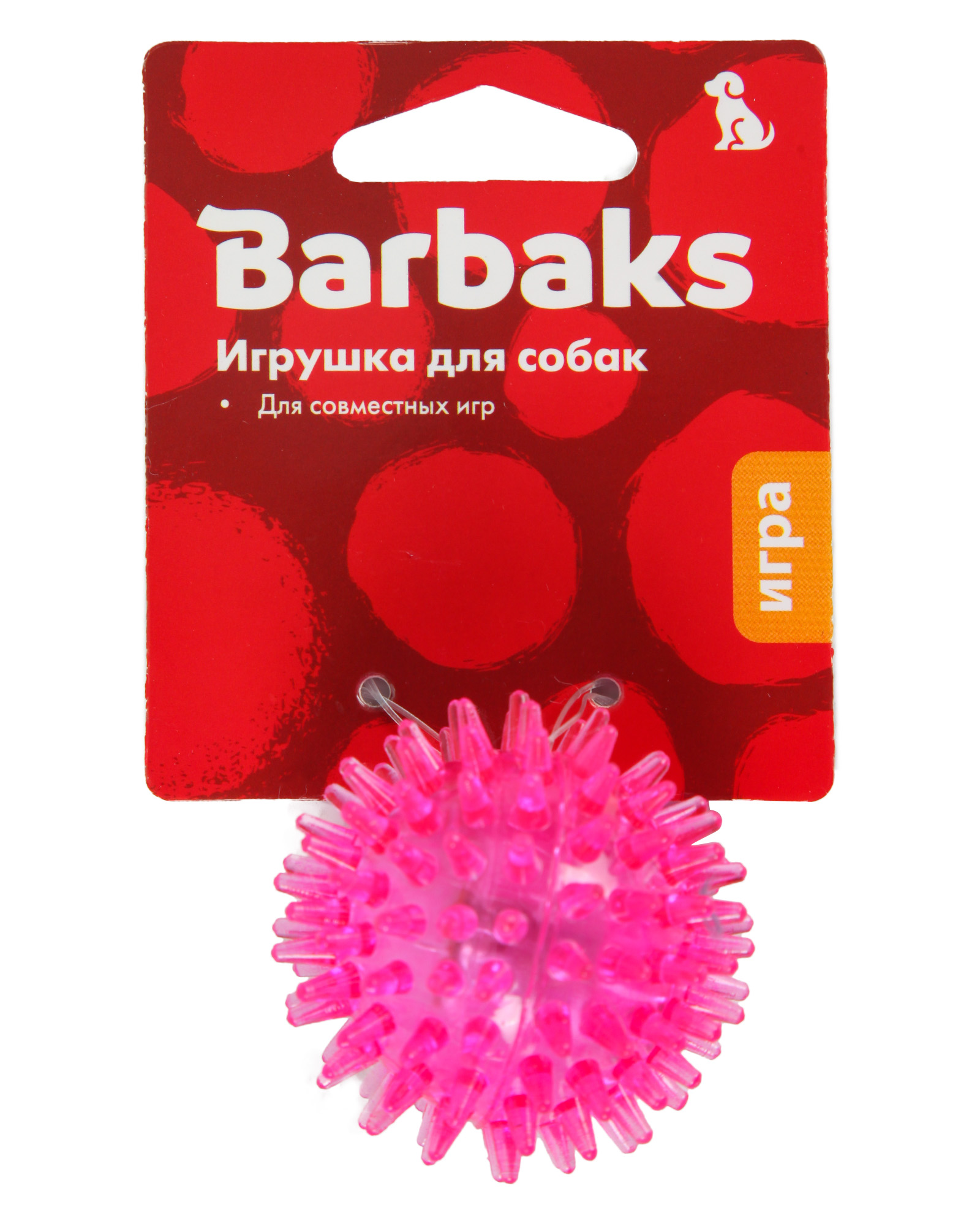 Игрушка для собак Barbaks Мячик с массажными зубчиками из термопластичной резины 5см - фото 6