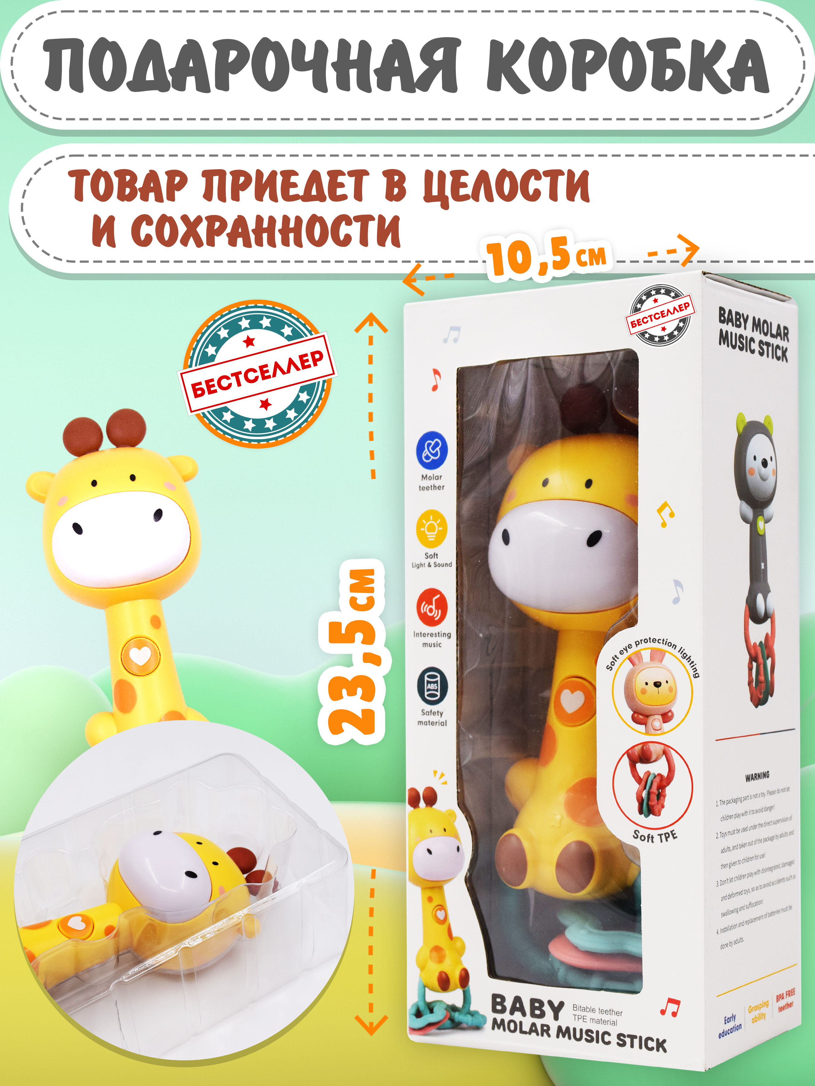 Игрушка Бестселлер погремушка - фото 11