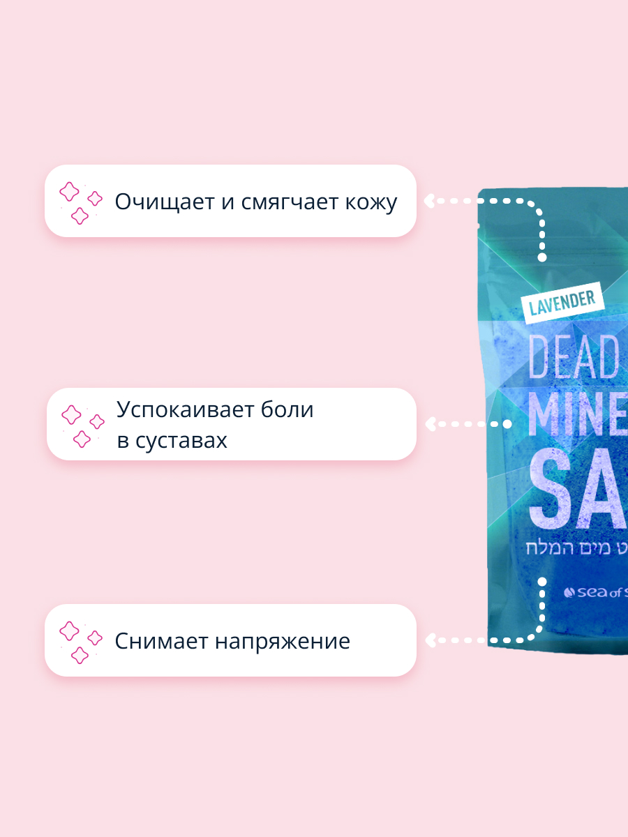 Соль для ванн Sea of Spa - фото 3