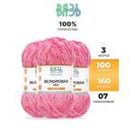 Пряжа ВЯЗЬ Велюровая тонкая мягкая для игрушек ковриков 100 гр 160 м 3 мотка 07 малиновый