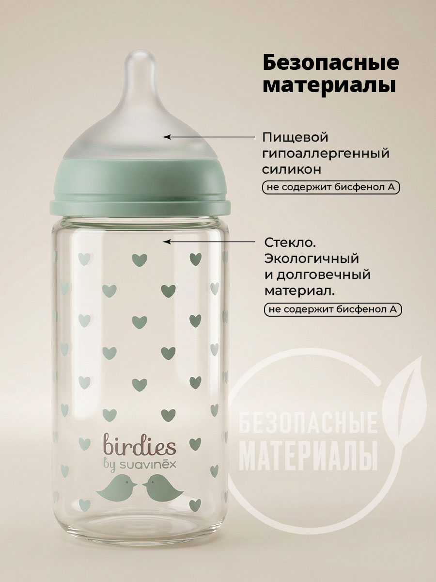 Бутылочка Suavinex 240 мл 1 шт. - фото 2