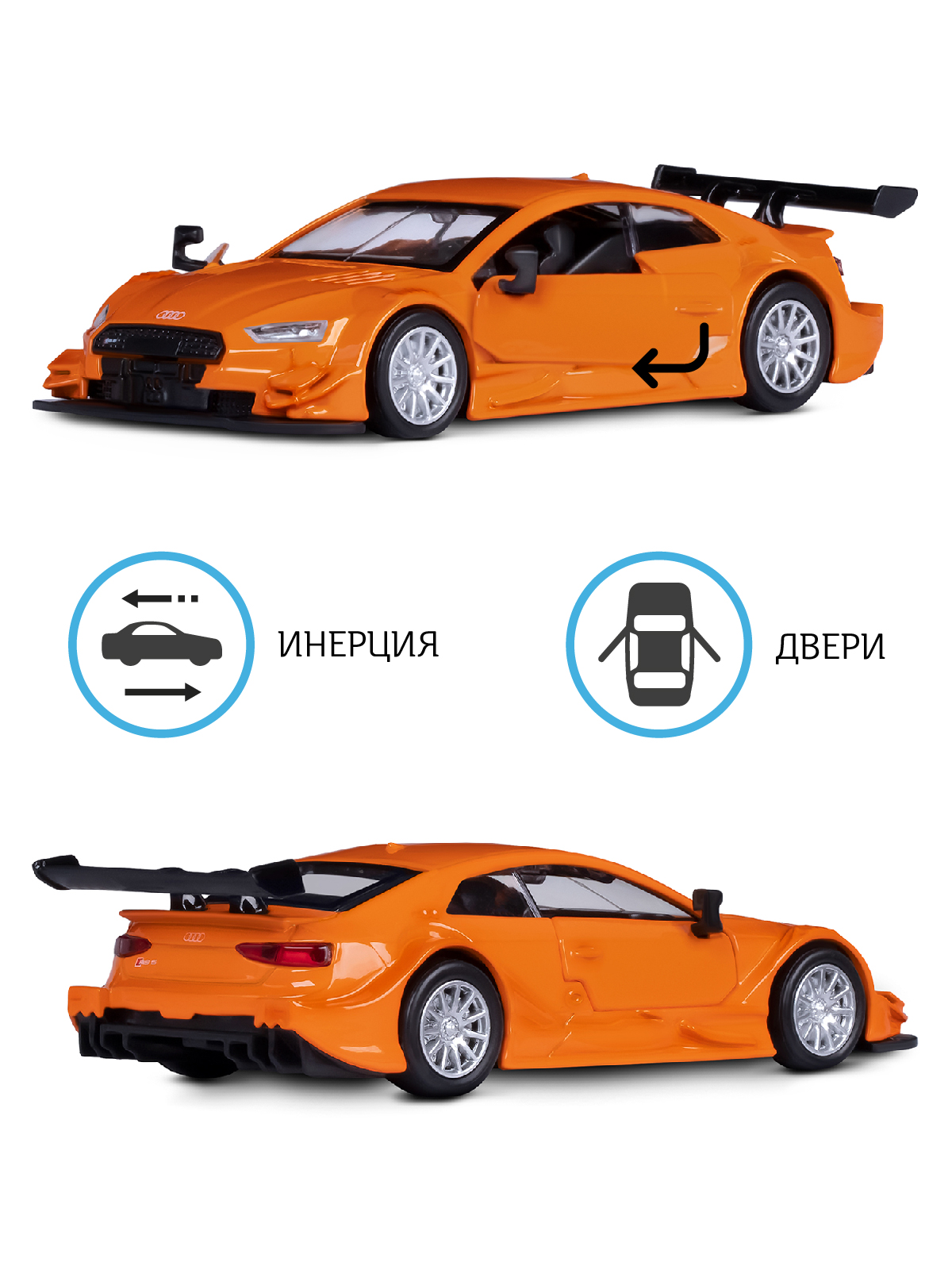 Автомобиль АВТОпанорама Audi RS5 DTM 1:43 JB1200183 - фото 2