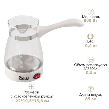 Кофеварка-турка VLK Venice-6003