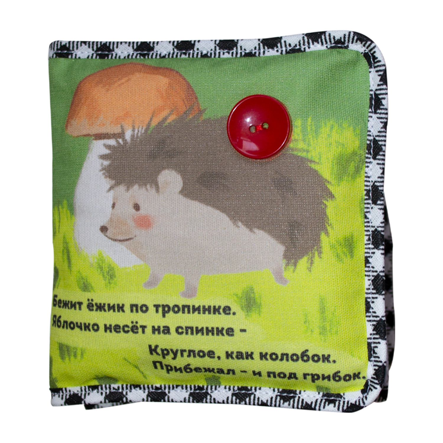 Игрушка Потешка книжка - фото 2