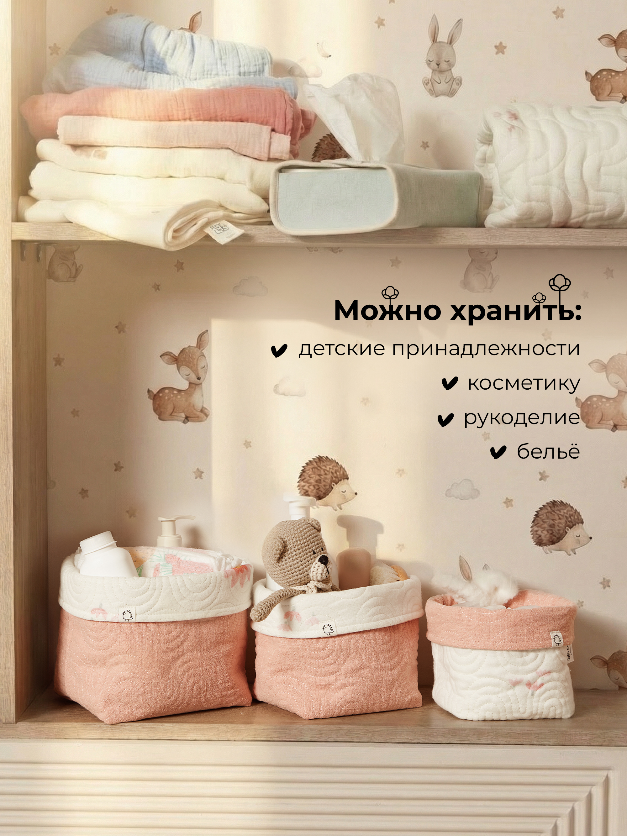 Набор корзин для хранения 3 шт BUBA KIDS Розовая кувшинка пудра - фото 2