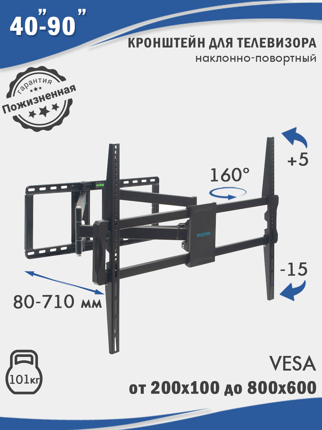 Кронштейн для телевизора настенный наклонно-поворотный Kromax ATLANTIS-75 - фото 2