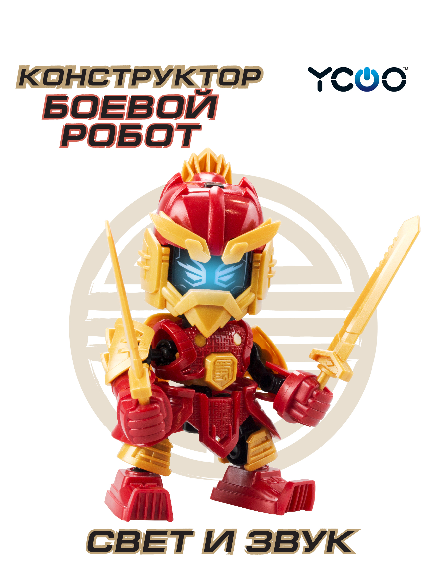 Фигурка YCOO - фото 1