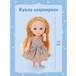 Кукла мини Наша Игрушка