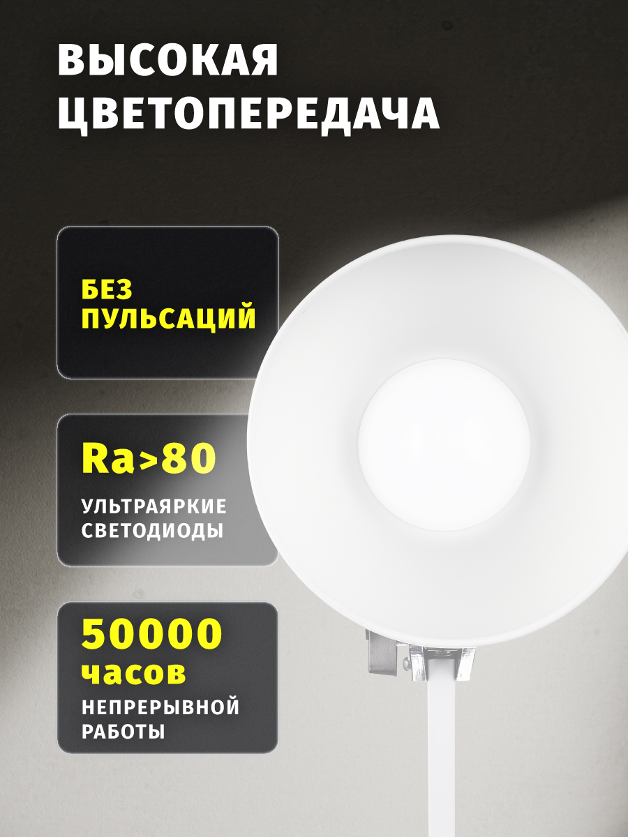 Лампа Navigator настольная 6Вт, 4000К - фото 2