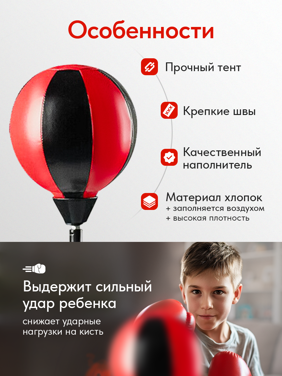 Набор для бокса Рыжий кот Сильный удар-2 Груша на подставке 102 см перчатки - фото 4