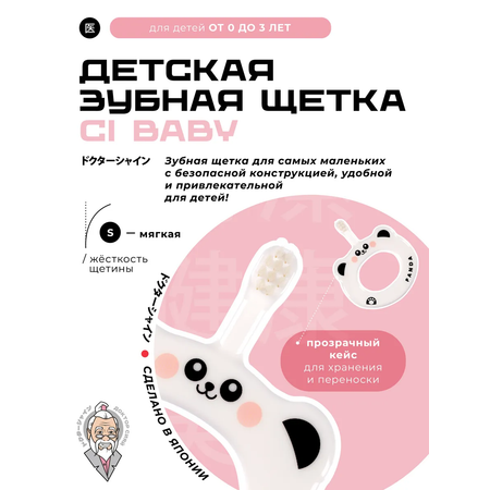 Зубная щетка классическая Доктор Сияй Ci Medical от 1 года 1 шт.