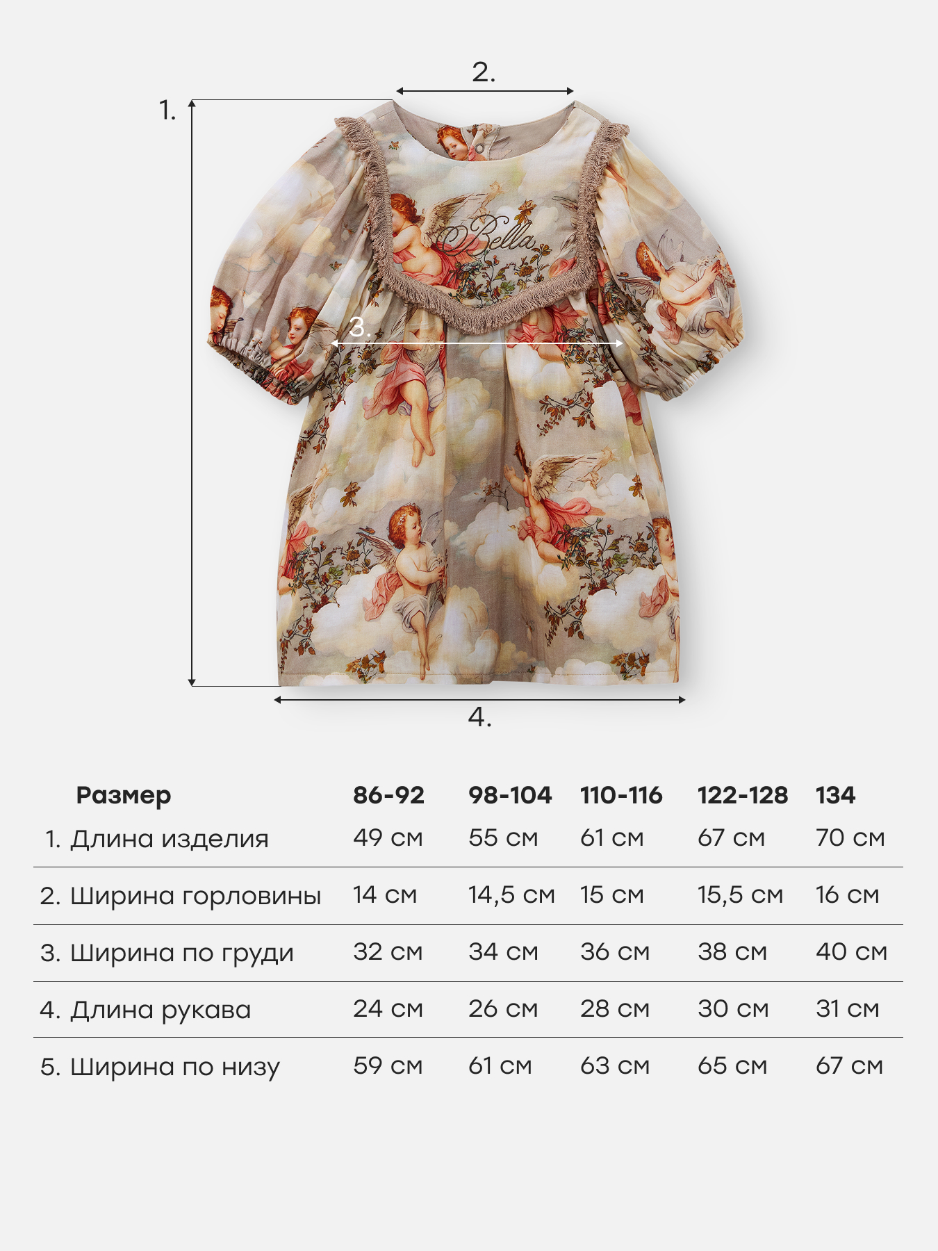 Платье Happy Baby 88132-1_milky-angels - фото 5