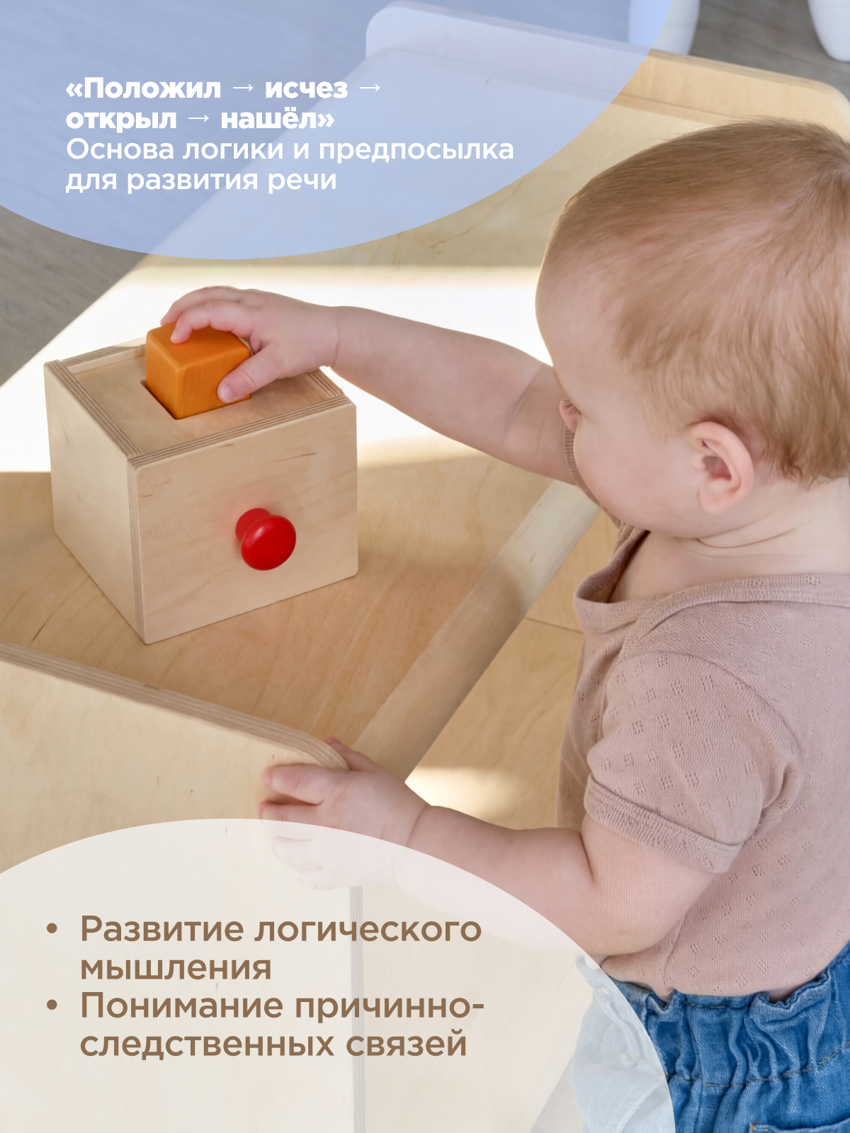 Игрушка Ulanik сортер Ящик Монтессори - фото 3